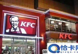 kfc客服投诉中心(肯德基到哪里投诉最有效)