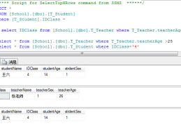 如何在SQL Server数据库中实现子查询