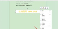 Word如何设置透明文本框,Word文本框设置透明方法