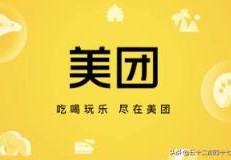 美团商家联系方式怎么查看？(美团地址在哪里查看)