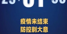 最新疫情消息(扬州棋牌室传染链再扩散)