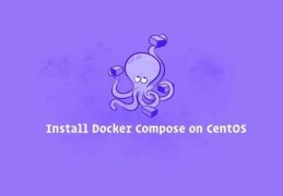 如何在CentOS 7上安装和使用Docker Compose