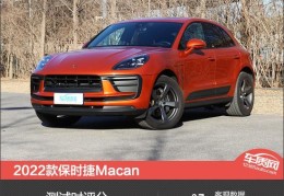 保时捷suv有几款车型图片(2022新款保时捷macan报价)