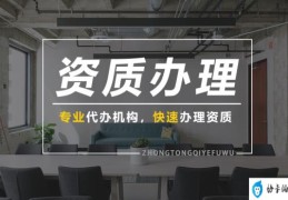 营业执照经营范围大全(办理环保工程资质需要哪些材料)