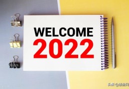 2022年买房会不会便宜呢(现在买房合适吗)