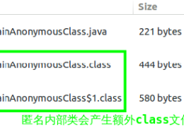 Lambda表达式和匿名内部类 二 _ JAVA