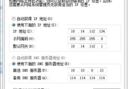 Xshell连接centOS7并与CentOS7联网