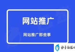 零基础怎么学做网络营销推广(如何开展网络营销推广)