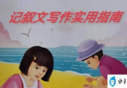 中考作文做一粒____的种子(什么的种子填上合适的词语)