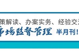 新反不正当竞争法规定(反不正当竞争法是什么)