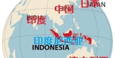 印度尼西亚是一个怎样的国家？(indonesia是哪个国家)