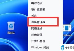 Win11蓝牙无法连接怎么解决（windows蓝牙无法连接）