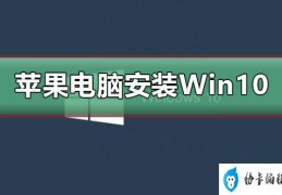 笔记本电脑怎么安装系统(笔记本电脑如何安装操作系统)