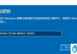 win10专业版的最新密钥和方法(window10专业版密钥)