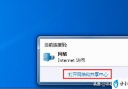 Win7电脑网络共享功能无法使用解决办法(win7无法访问共享电脑)