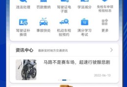 网上可以交违章罚款吗?(违章缴费网上怎么交)