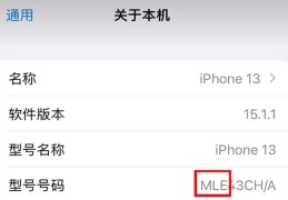 怎么查看手机型号(查看手机设备名称)