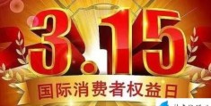 2023年315会曝光什么(2023年315晚会主题发布)