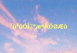 国产游戏版号时隔8个月重启核发(国产游戏版号重启)