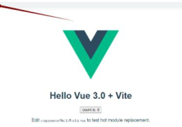 Vue3和Vite实例分析