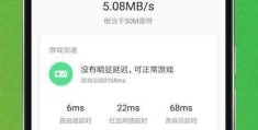 WiFi加速器的功能与使用方法(wifi加速器)