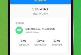 WiFi加速器的功能与使用方法(wifi加速器)