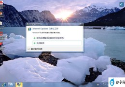电脑出现ie已停止工作(电脑IE崩溃怎么办)