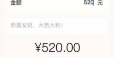 教你发520和1314(微信红包怎么发超过200元)