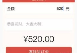 教你发520和1314(微信红包怎么发超过200元)