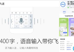最好用的语音输入法(语音输入法哪个好用)