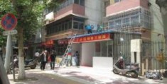 低档小区开什么店赚钱(在低档小区开什么店比较好)