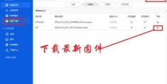 iPhone/iPad利用爱思助手刷机教程(苹果爱思助手如何刷机)