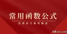 excel函数怎么用(excel函数)