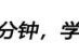 四点底与什么有关系(四点底的字500个)