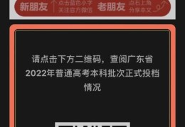 2022广东高考各学校分数线(广东省2022年本科各高校录取分数线出炉时间)