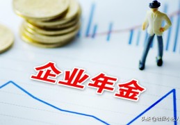 社保是五险一金吗(社保五险一金包括哪些)