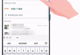 手机怎么查询ETC余额(etc余额怎么查询)