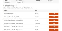 Microsoft SQL Server 2012 数据库安装图文教程