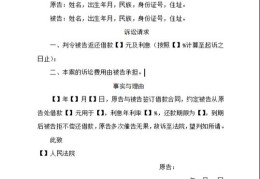 了解起诉所需的司法费用和相关规定(起诉需要多少钱)