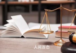 干部受贿2000多万送情妇800多万(刘永军个人资料介绍)