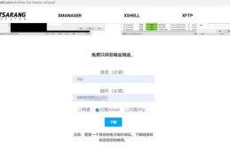 XShell免费版的安装配置教程及使用保姆级教程