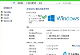 如何查win10版本号(Windows 10版本号查询方法)