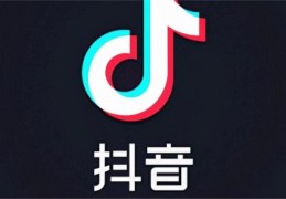 抖音变现有什么途径（抖音有哪些变现方式）