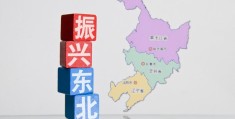 东北不是一个省吗(东北省有哪几个城市)