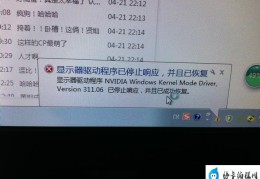 电脑显示器驱动停止响应(电脑显示器驱动出现问题应该怎么解决)