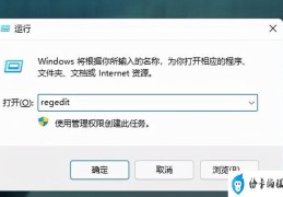 win11图标小箭头怎么去除（win10电脑左上角有个白方框）