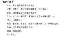 部编版一年级语文前置作业(人教部编版一年级上册语文-经典国学诵读十二)