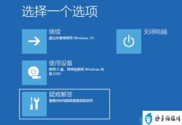 win10电脑遇到蓝屏重启修复办法(win10老是蓝屏重启)