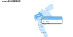 vue2项目中如何封装echarts地图