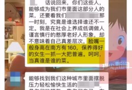 公职人员相亲失败对女方出言不逊(打工人真的配不上公务员吗)